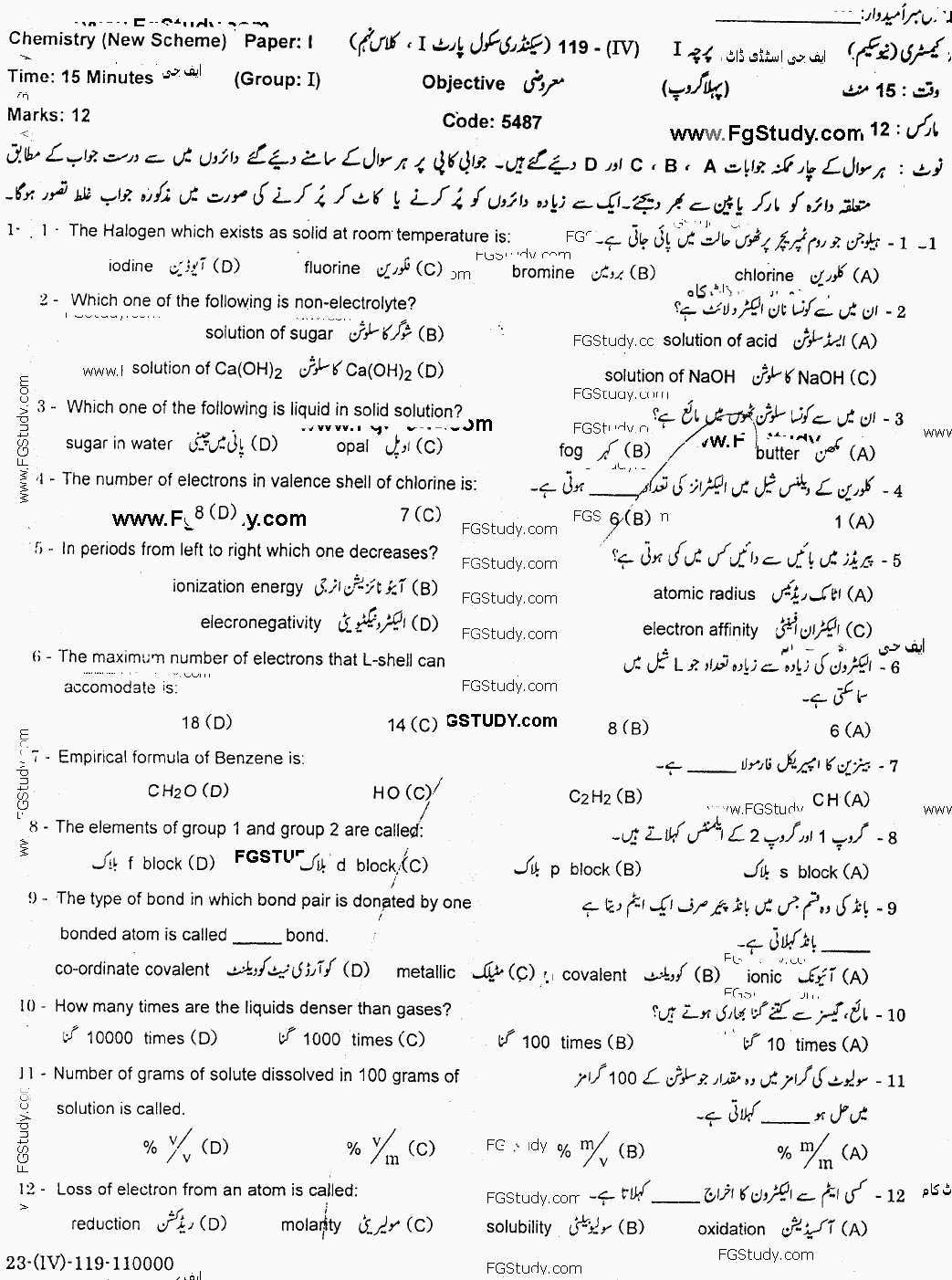 Gujranwala Board Chemistry Objective Group 1 9th Class Past Papers 2019